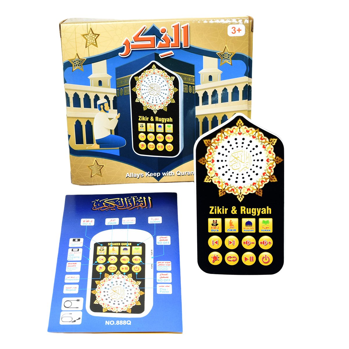 Kleine islamitische geschenken - Shelly Plug recensie en prijs